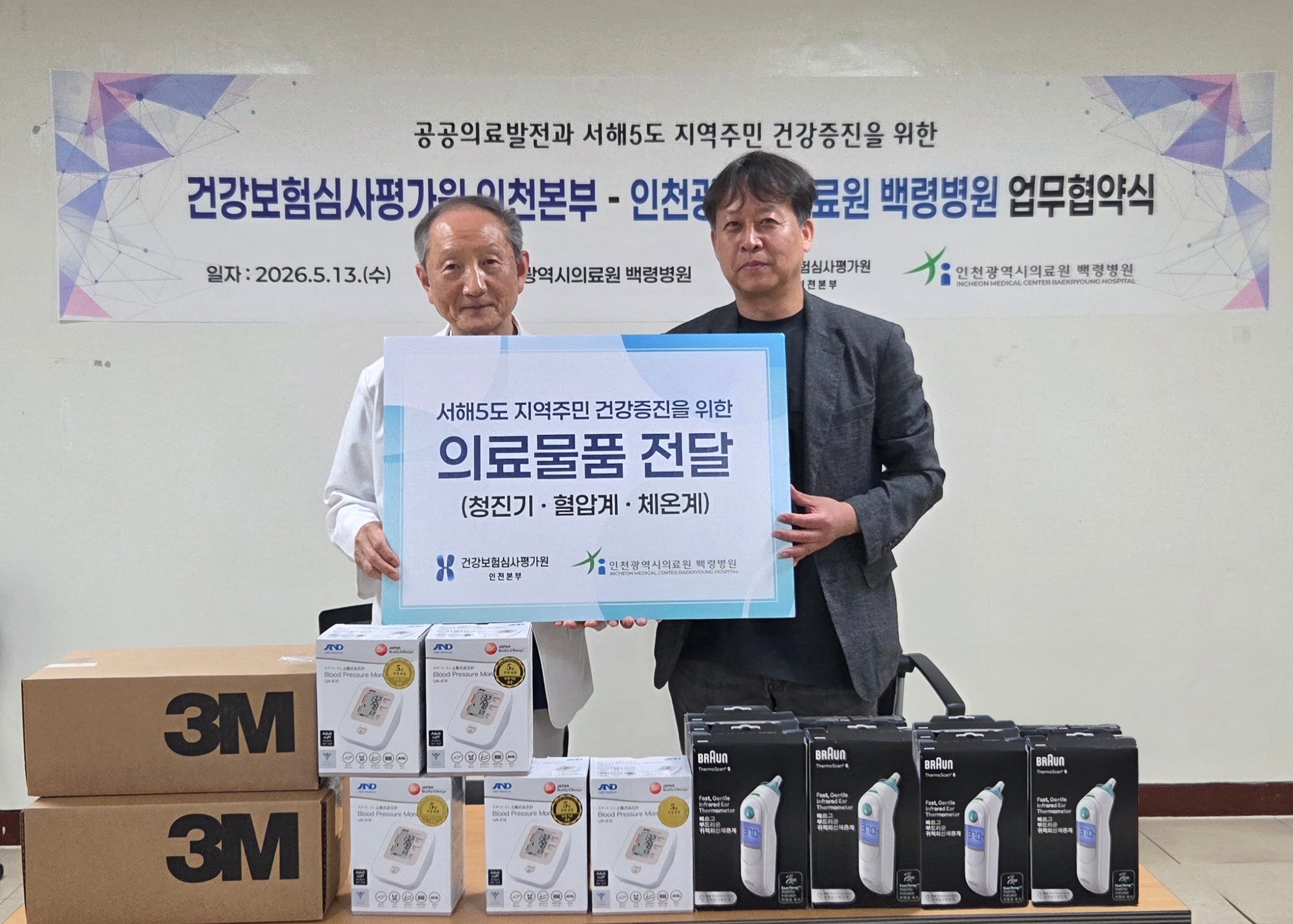 도서지역 주민 의료환경 개선에 박차