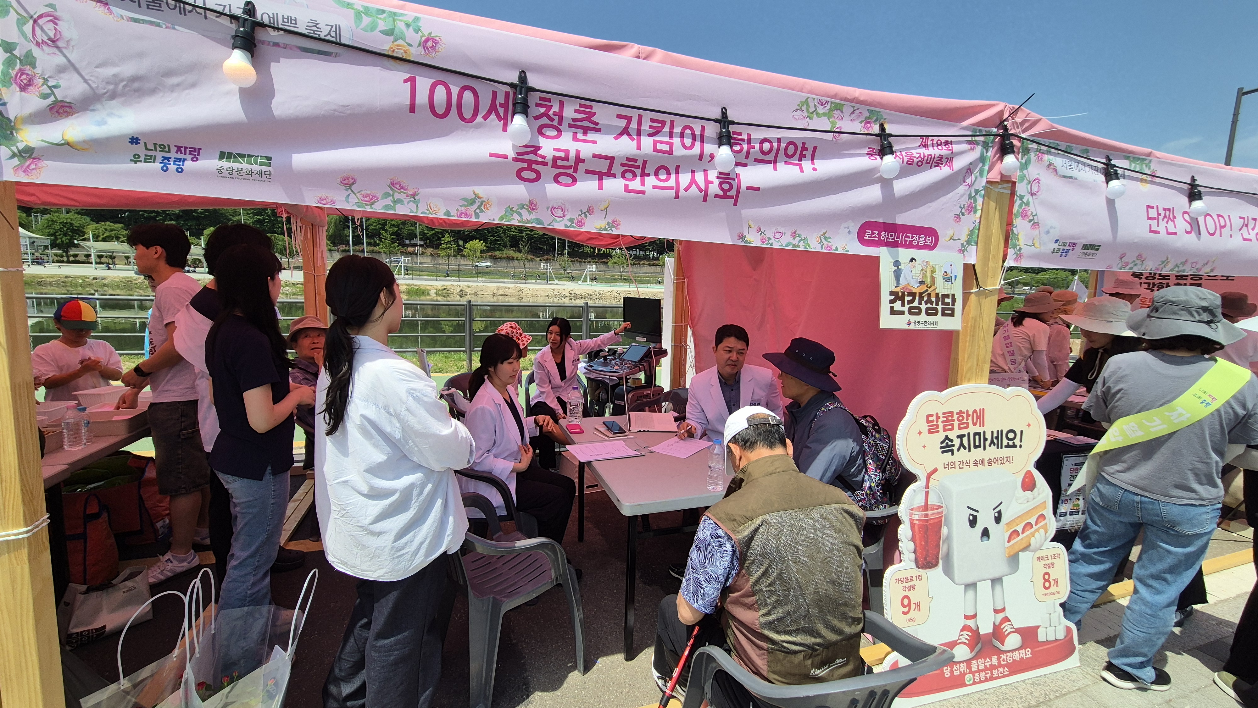 “가까이할수록 좋은 친구 한의약”