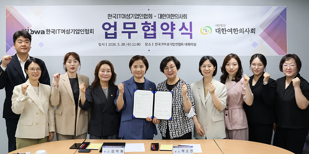 “여한의사 경력 공백 줄인다”…한의·IT·법조계 ‘동행’ 시작