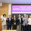 광주·전남·전북한의사회, 광주여대와 호남권 웰니스산업 발전위한 업무협약
