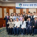 대구한의대, ‘조무상 연구장려금’ 감사의 밤 개최