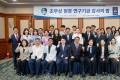 대구한의대, ‘조무상 연구장려금’ 감사의 밤 개최