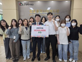 대구 이음한의원, 범물종합사회복지관에 후원금 200만원 전달