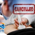 분당서울대병원 HIP, 경기도 초음파 교육 대관 ‘일방 취소’ 파문