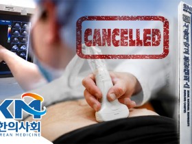 분당서울대병원 HIP, 경기도 초음파 교육 대관 ‘일방 취소’ 파문