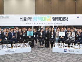 “한의약 기반 전문의약품 관련 제도 개선 시급”