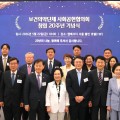 사공협 창립 20주년 기념식...새로운 도약 다짐