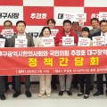 대구지부, 한의약 전담부서 신설 등 정책 제안