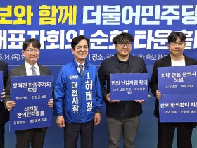 대전시한의사회, 허태정 시장 후보에 ‘대전형 한의건강돌봄 모델’ 제안