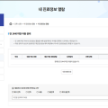 우리 아이 진료정보, 집에서 클릭 한번으로 조회한다