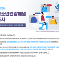 청소년 건강습관, 성인기 질환으로 이어질까