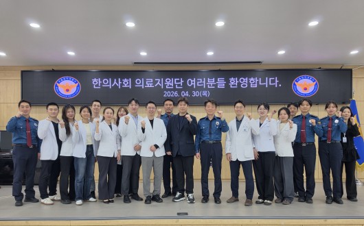 “지역 안전은 경찰관이, 경찰관의 건강은 한의사가 지킨다”