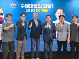 수원시한의사회·이재준 시장 후보, ‘수원형 한의약 통합돌봄 모델’ 논의