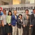 충남한의사회, 건보공단 대전세종충청지역본부 간담회