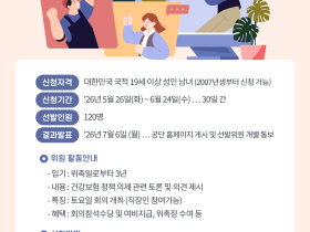 “건강보험 정책, 국민이 함께 만든다”