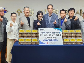 수원시나눔봉사단 자휼, 어버이날 맞아 어르신에 한약으로 온기 전해