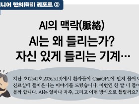 시니어 한의(韓醫) 리포트 ②