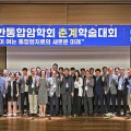 “종양미세환경·마이크로바이옴 재설계…‘면역’, 통합암치료 새 패러다임”