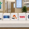 정당별 지방선거 보건의료 공약 공개…‘동네 보훈 한의원’ 등 명시
