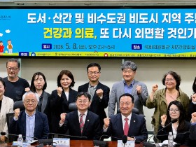 농어촌 어르신, 근골격계 질환에도 생업 지속…“의료취약지 특별법 필요”