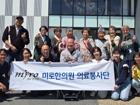 “아픈 역사를 품은 우토로,  한의학으로 전한 기억과 연대의 온기”