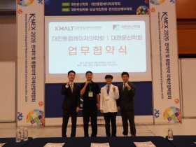 레이저-문신 기술 융합으로 한의 피부 치료 외연 확장