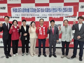 대구지부, 추경호 후보와 한의약 정책협약 체결