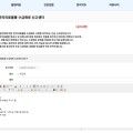 한의협, 중동전쟁 한의의료물품 수급애로 신고센터 가동