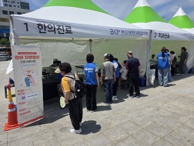 “여러분의 곁에는 항상 한의약이 있습니다∼”