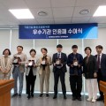 심평원 경기북부본부, 적정진료 우수기관에 인증패 수여