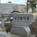 내년부터 외국인환자도 온라인으로 진료 가능