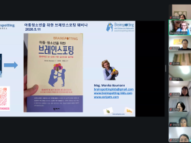 아동·청소년 위한 브레인스포팅 적용과정 공유