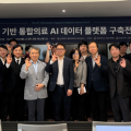 원광대한방병원·카카오헬스케어, “K-Med AI 데이터 플랫폼 구축 추진”