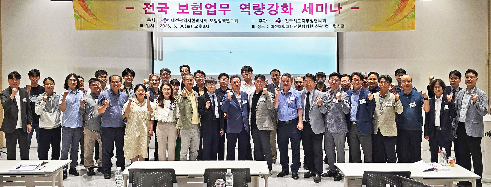 단체 화이팅.jpg