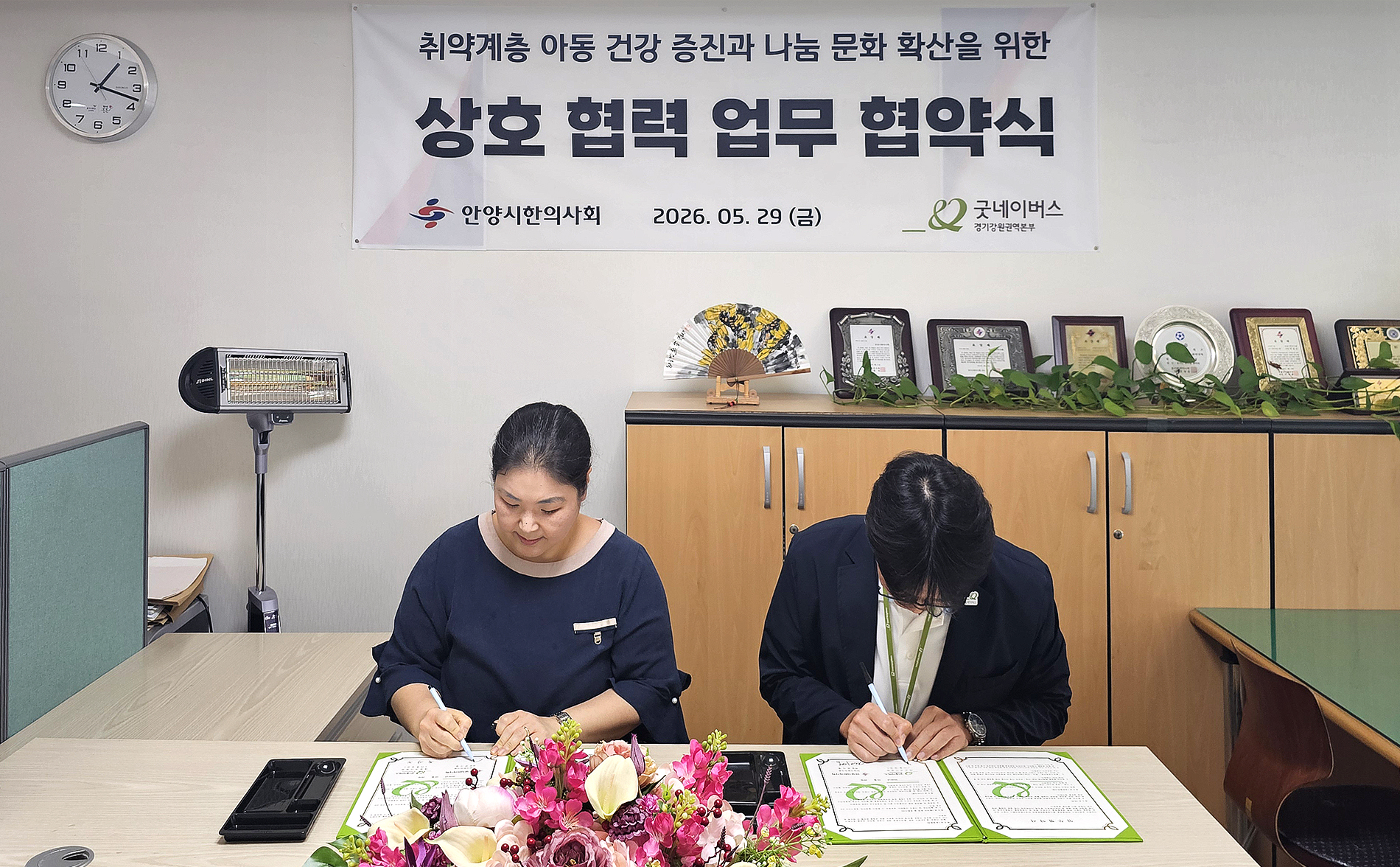 안양시분회2.jpg