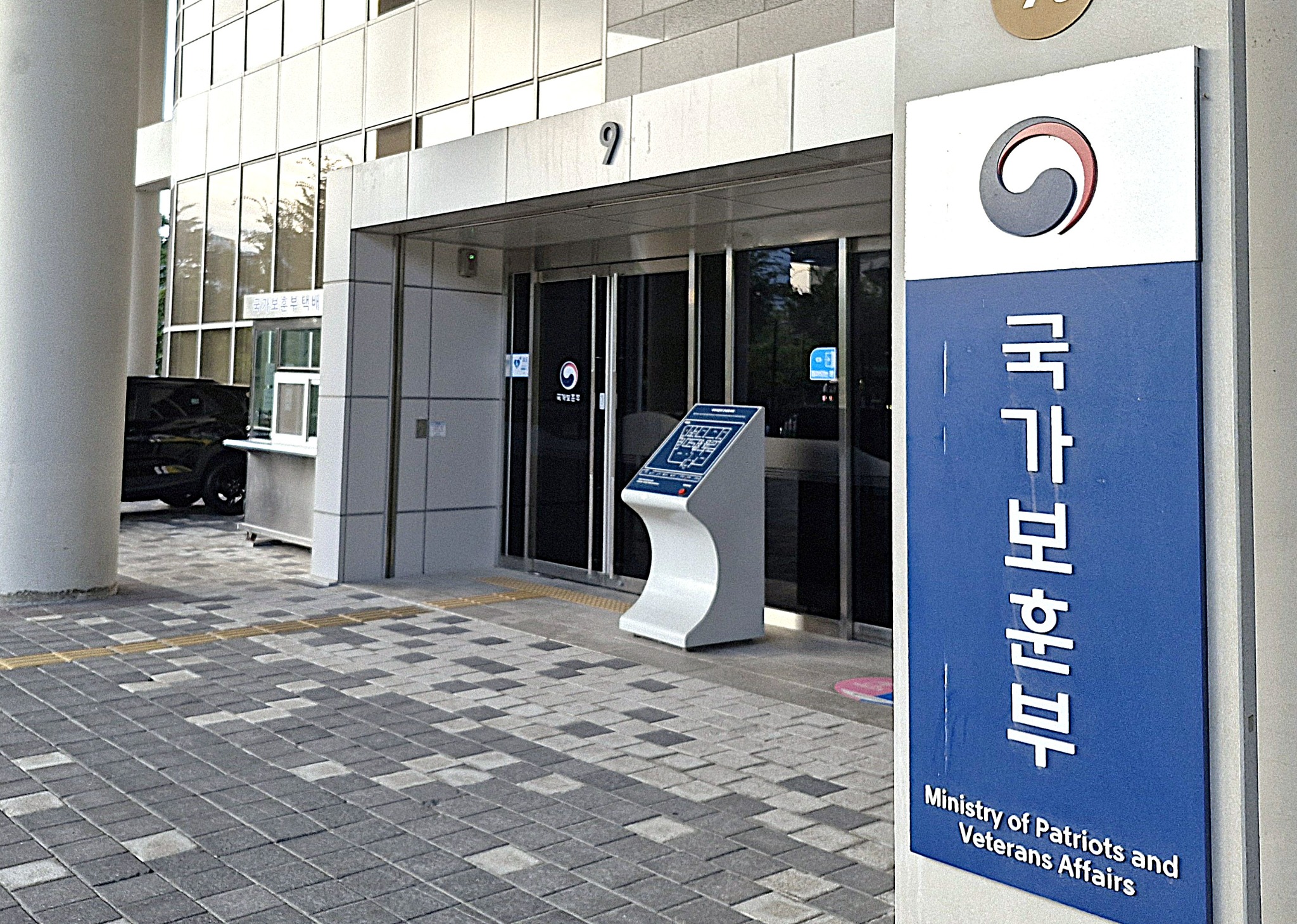 국가보훈부.jpg