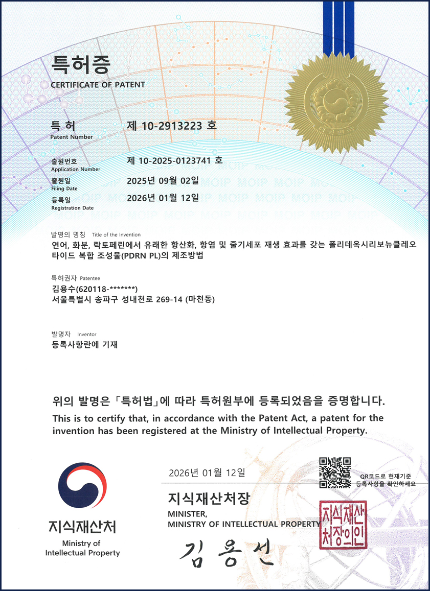 특허증.jpg
