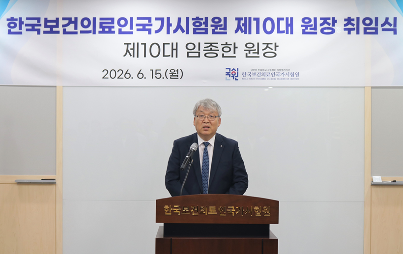 국시원 원장.png