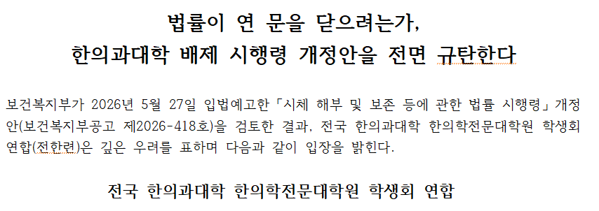 전한련성명서2.png