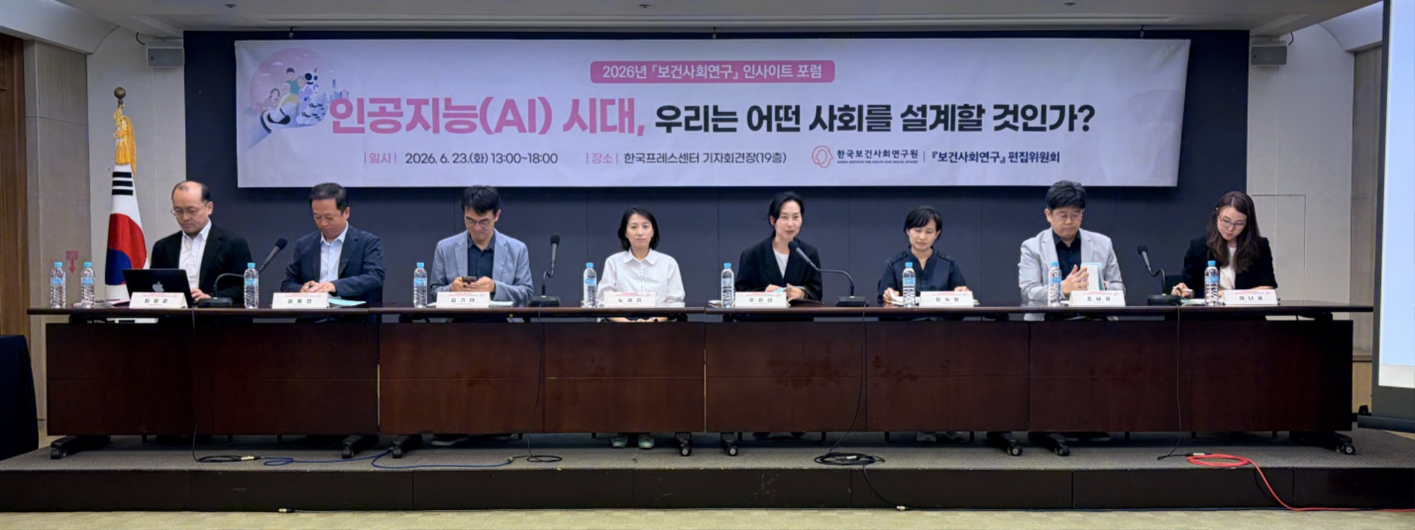 보건사회연구 포럼1.jpg