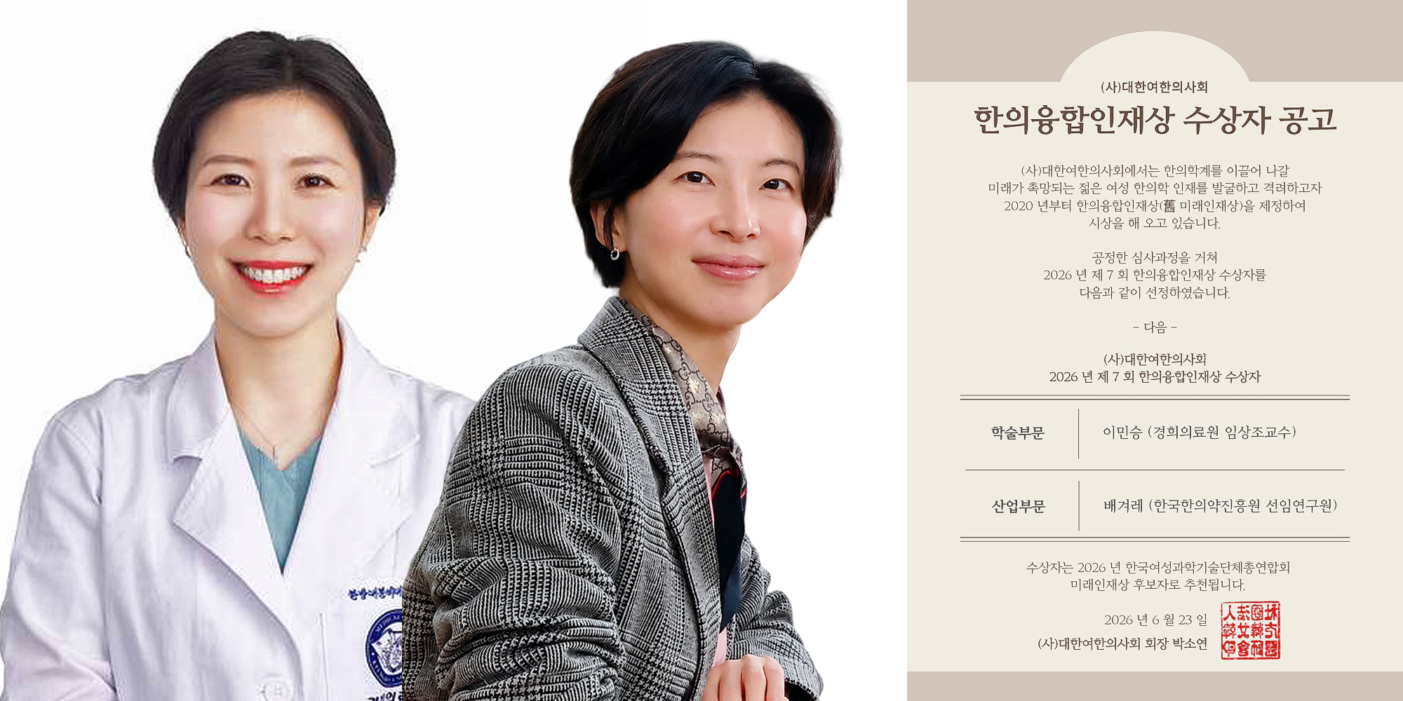 한의융합인재상.jpg