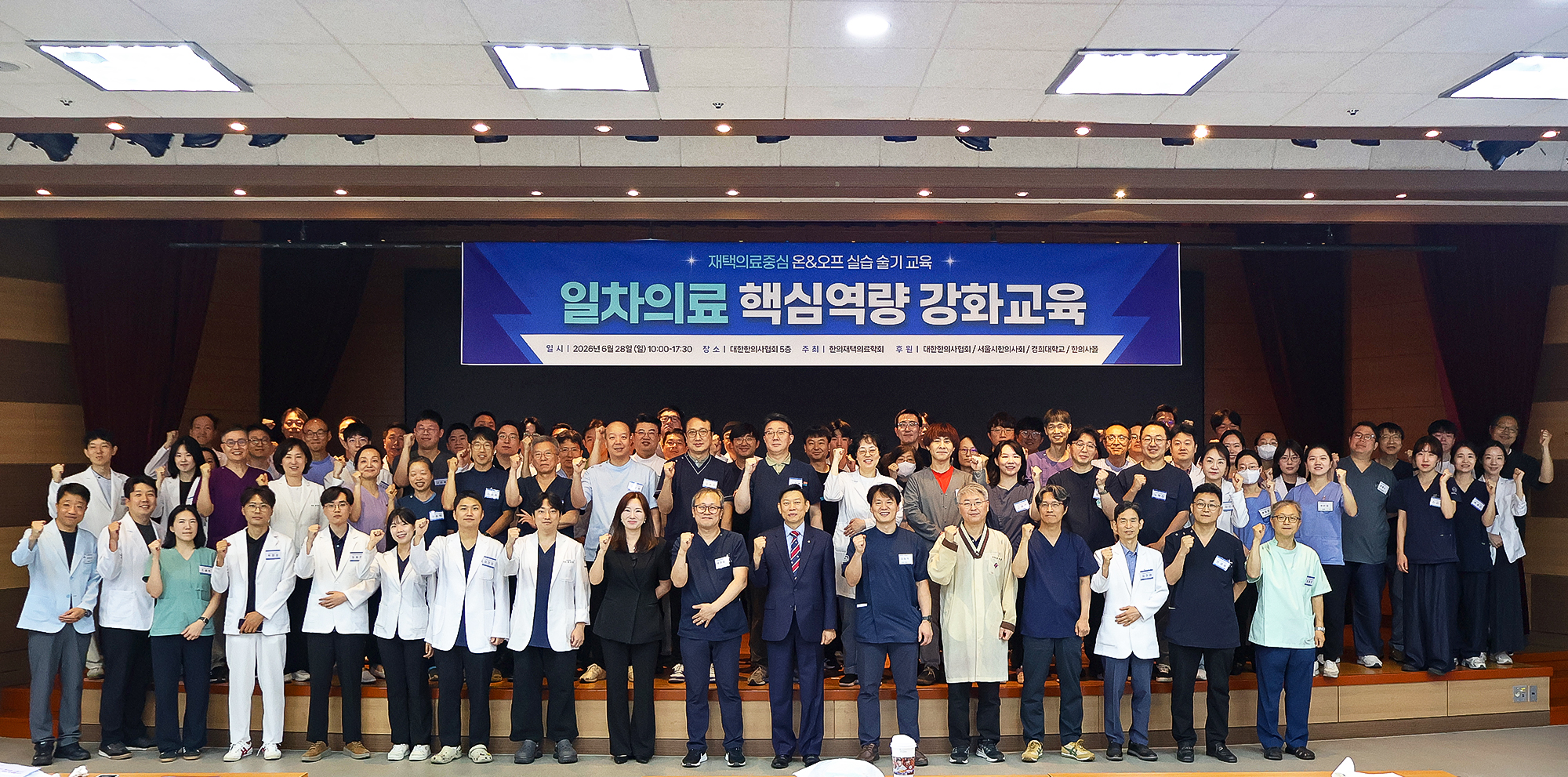 단체 화이팅.jpg