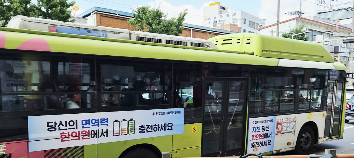 전북버스홍보.png