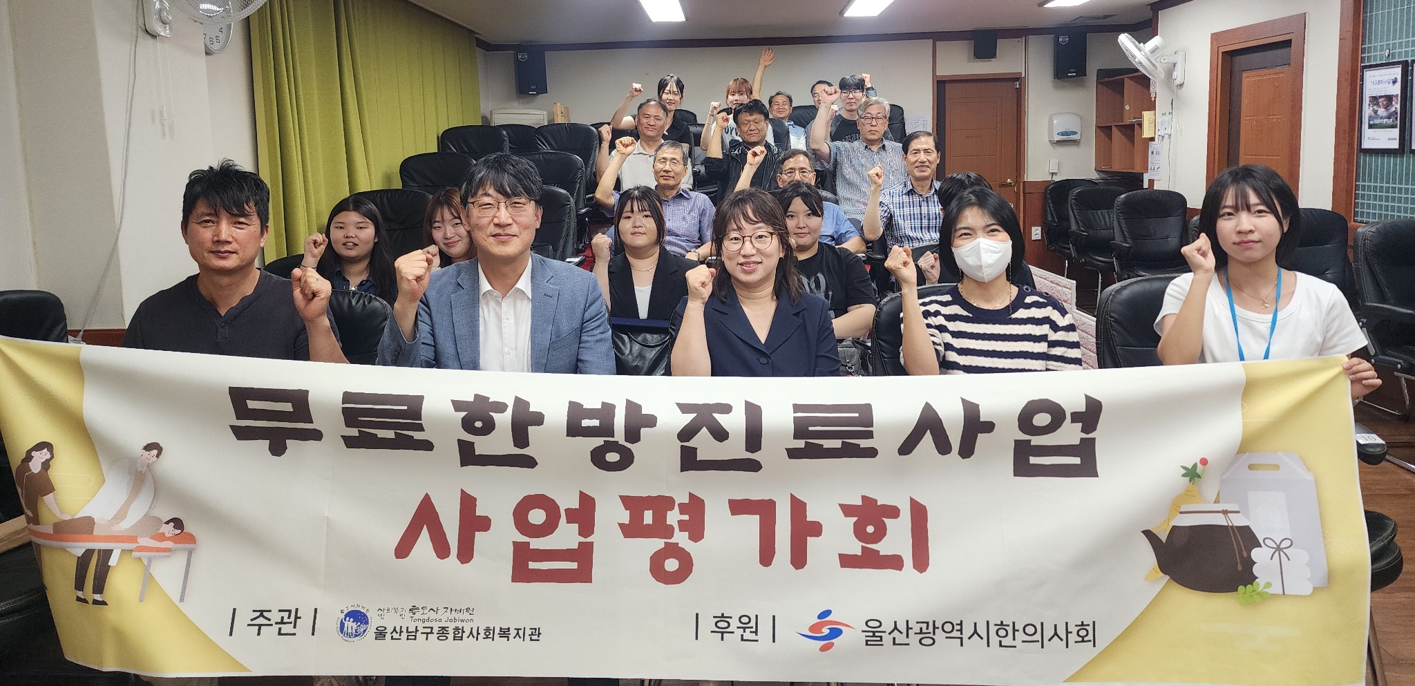 울산 한방진료사업2.jpg