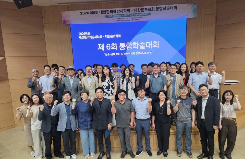 본초 학술1.jpg