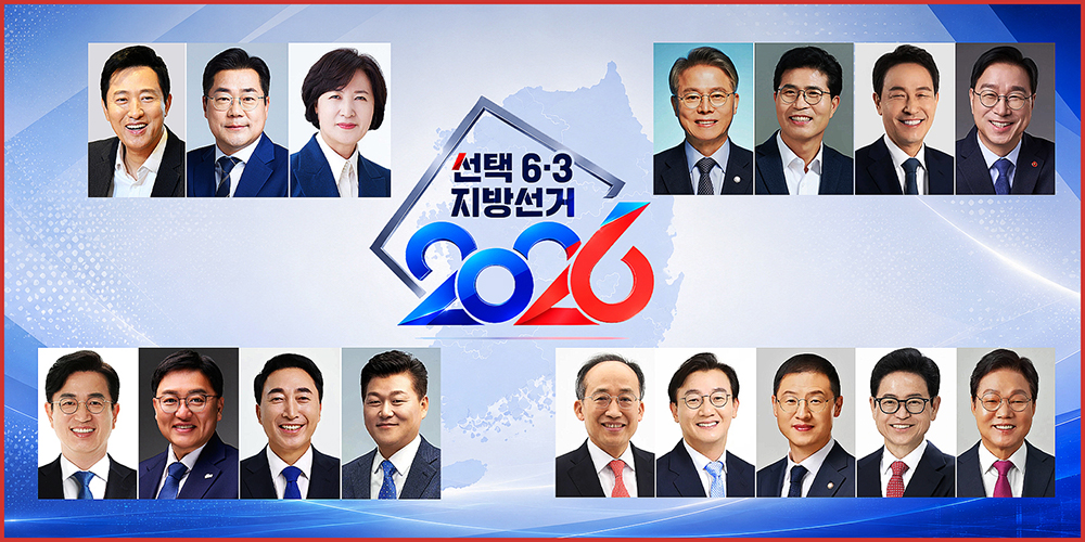지방정부 보건의료 정책, ‘돌봄·예방’으로 전환…한의계 역할 주목