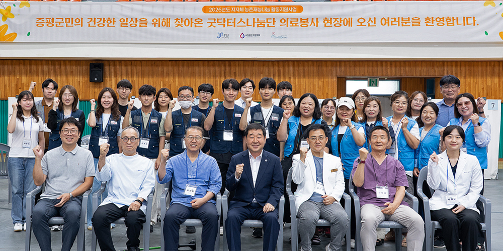 굿닥터스나눔단, 증평군 농촌 주민 위한 한의의료봉사 재개