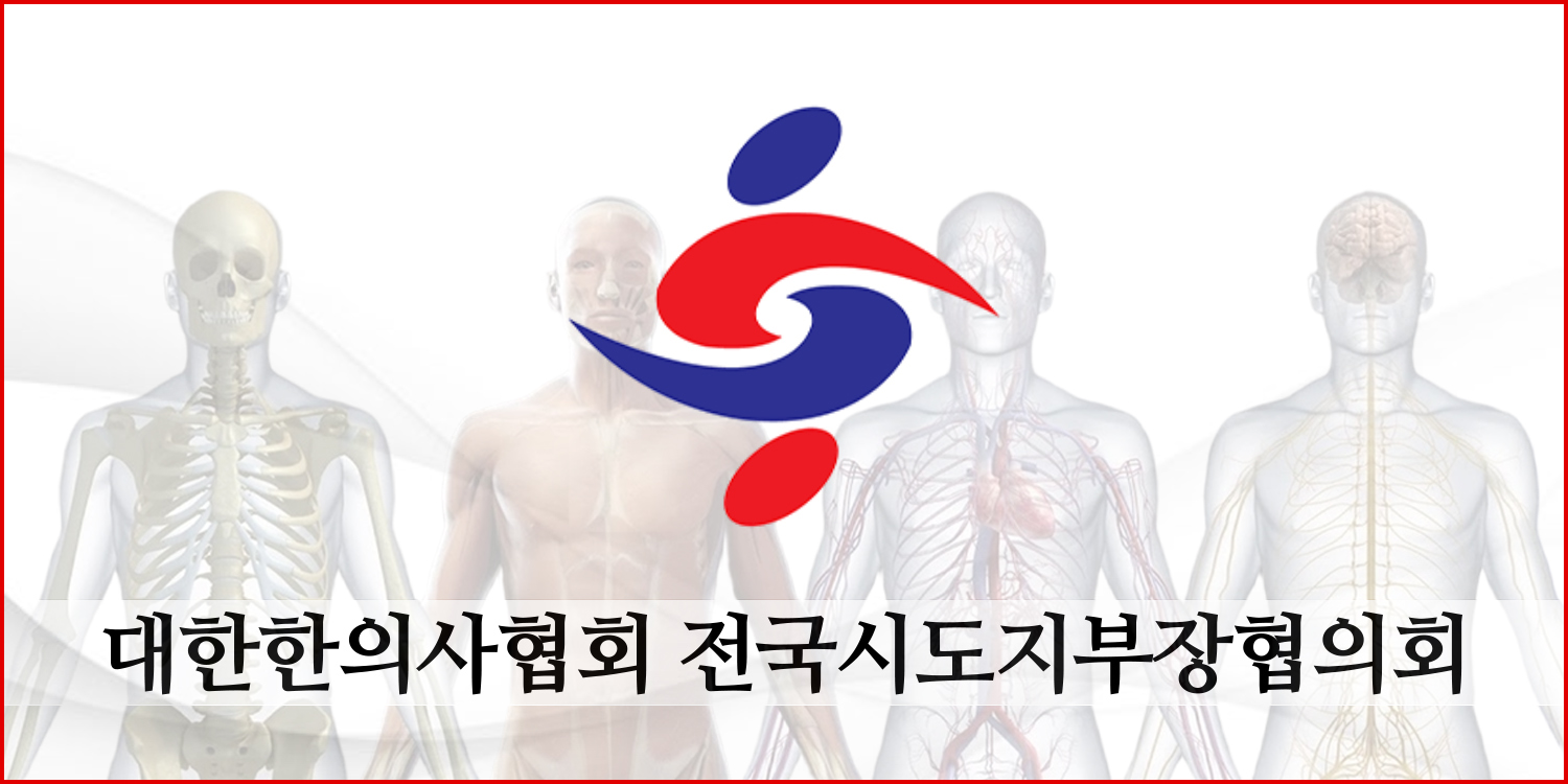 “한의대 해부학 교육 말살 시도…복지부, 개정안 즉각 철회하라”