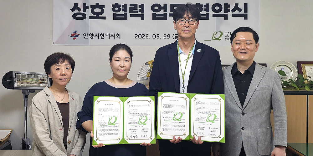 안양시한의사회, 성장부진 아동·여성청소년으로 한의약 지원 확대