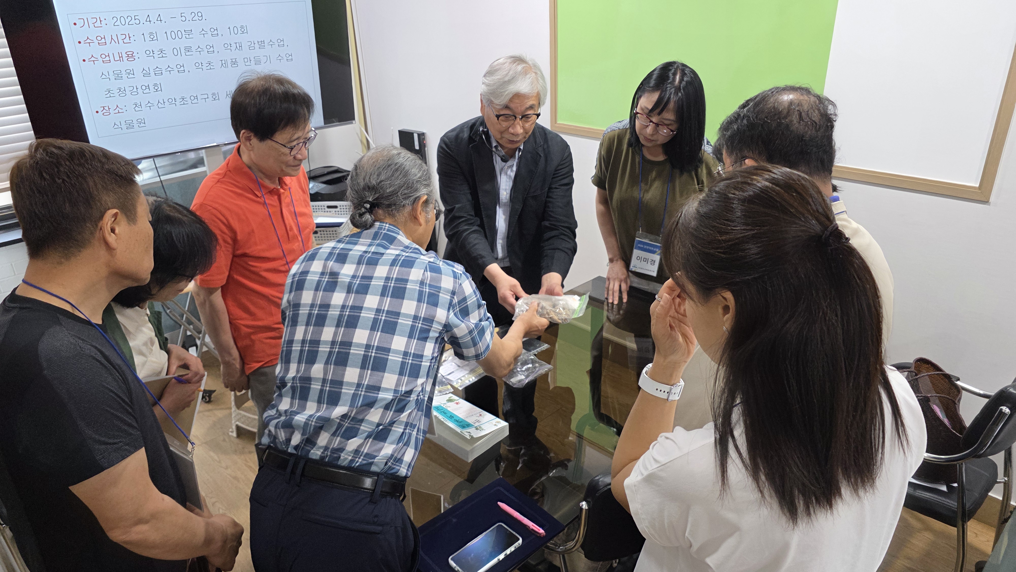 천수 산약초연구회, ‘제5회 약초교실’ 성료